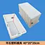 concrete plastic mould
